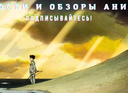 Новые рекорды Миядзаки и списки хитов 2023 года: главные новости аниме за неделю