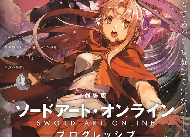 Новый трейлер полнометражного аниме Sword Art Online: Progressive — Kuraki Yuuyami no Scherzo