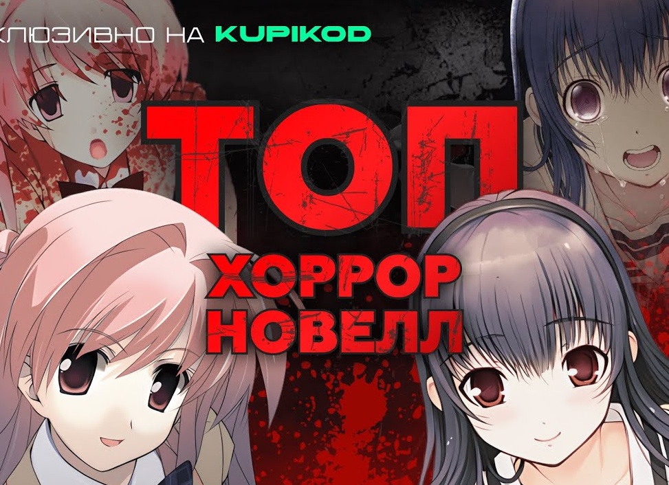 Самые популярные анимэ новэллы